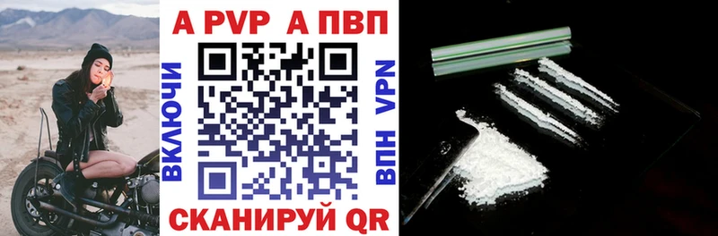 Alfa_PVP VHQ  Кувшиново 