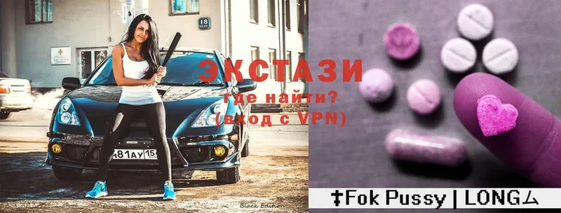 Экстази диски  Кувшиново 