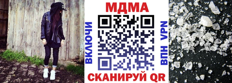 МДМА кристаллы  Кувшиново 