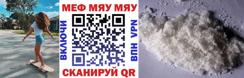что такое   Кувшиново  МЕФ mephedrone 