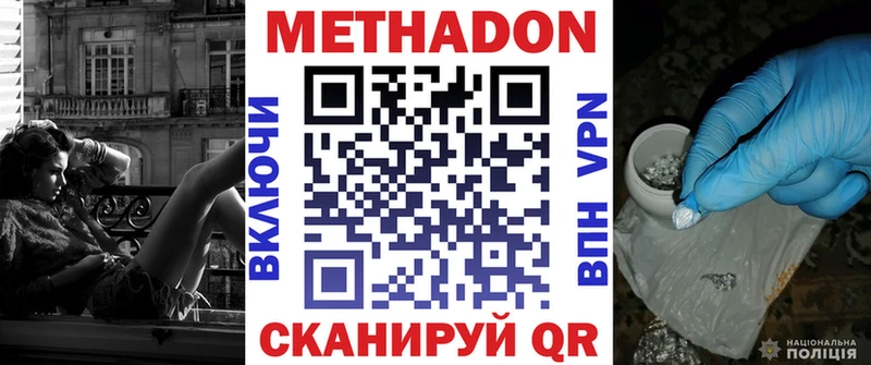 наркота  Кувшиново  МЕТАДОН кристалл 