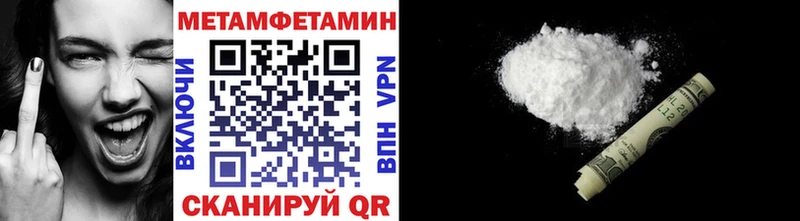 МЕТАМФЕТАМИН кристалл  Кувшиново 