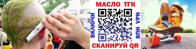 Дистиллят ТГК гашишное масло  нарко площадка какой сайт  Кувшиново 